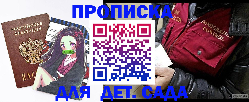 прописка 2025 в Алатыре