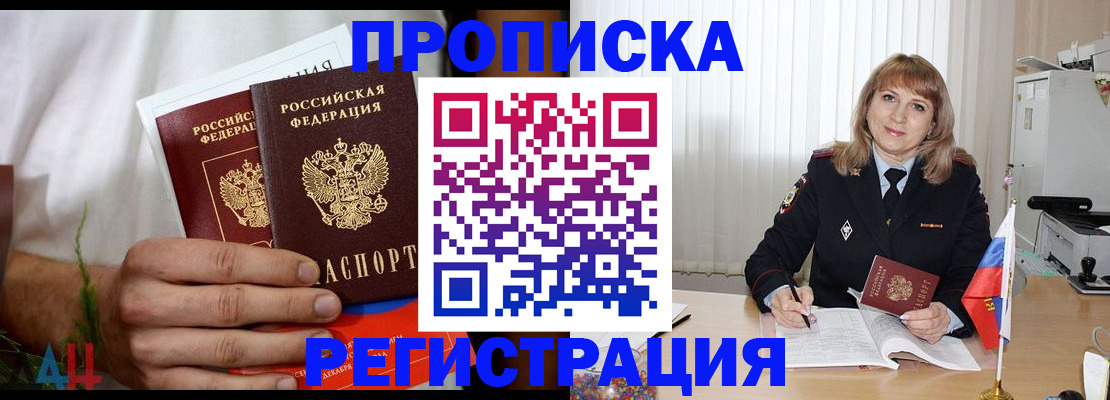 миграционный учет в Алатыре