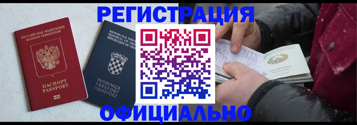 временная регистрация гарантия в Алатыре