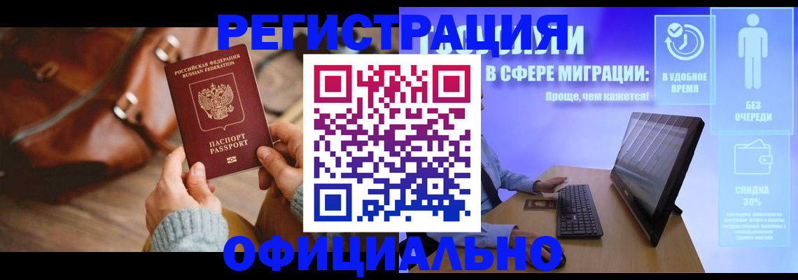 временная регистрация надежно в Алатыре